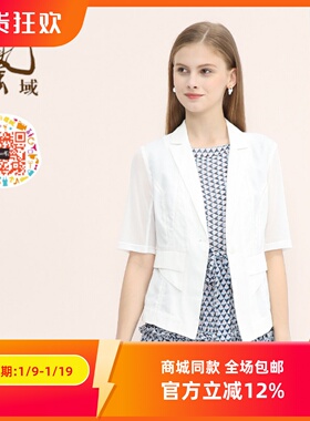 ART艺域女装正品夏款新款都市优雅百搭短袖西装外套L2W005