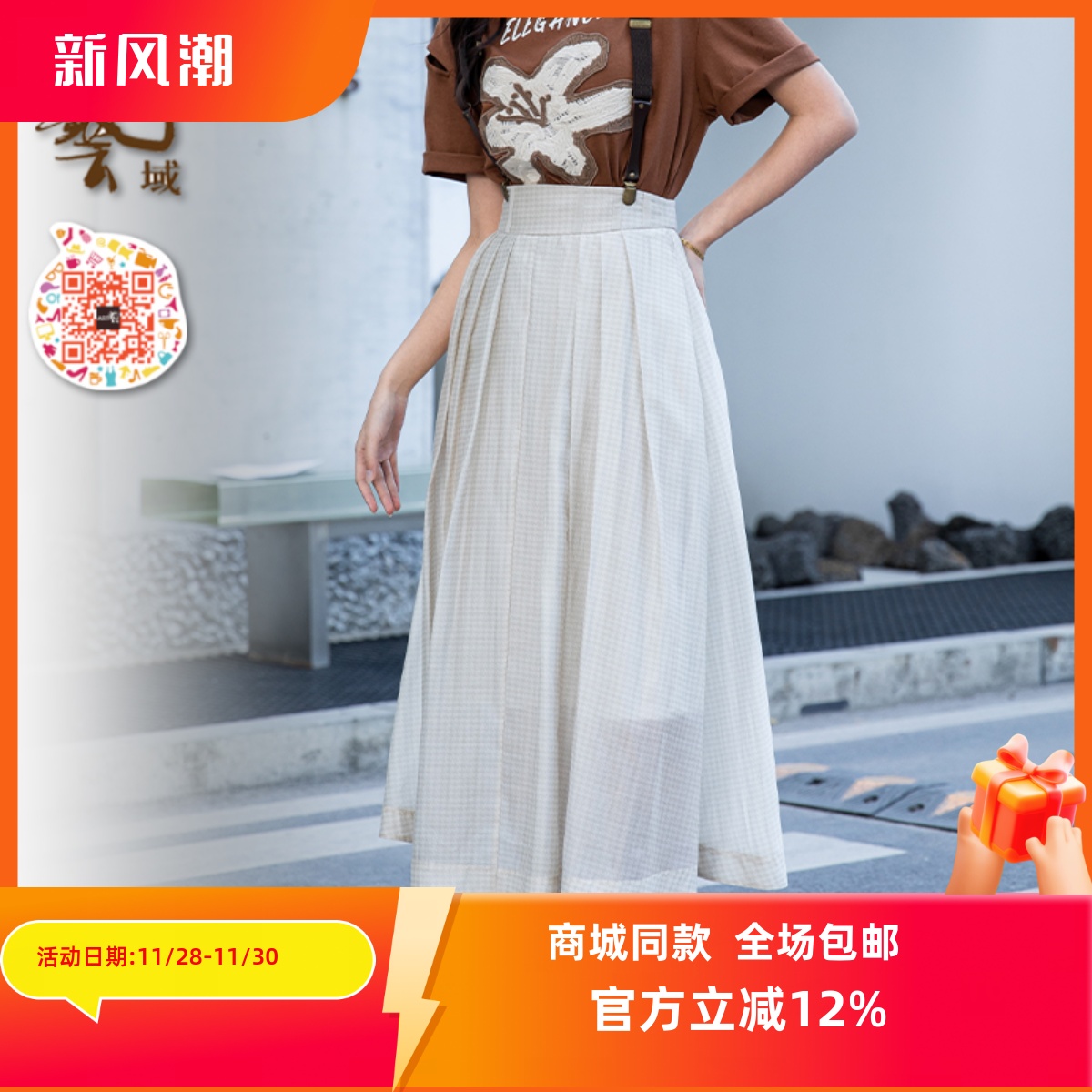 ART艺域女装原创正品专柜2024夏休闲甜美百搭半莎A字半身裙P2Q013