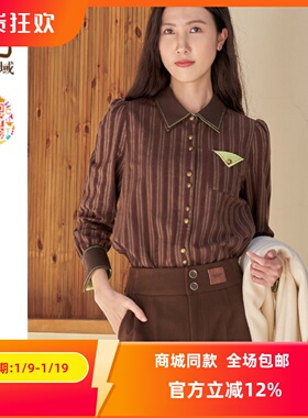 ART艺域女装正品专柜冬新款原创学院复古条纹撞色衬衫N4C001