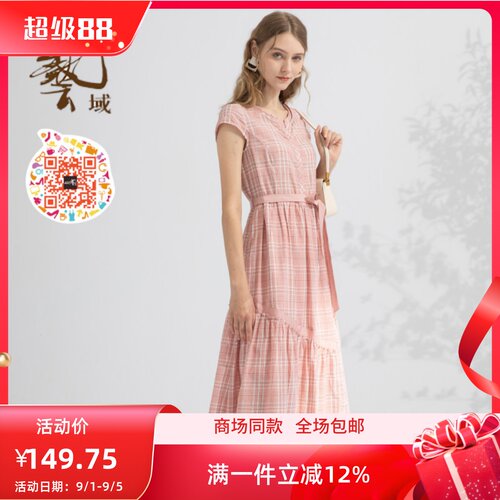 ART艺域女装正品淑女长裙