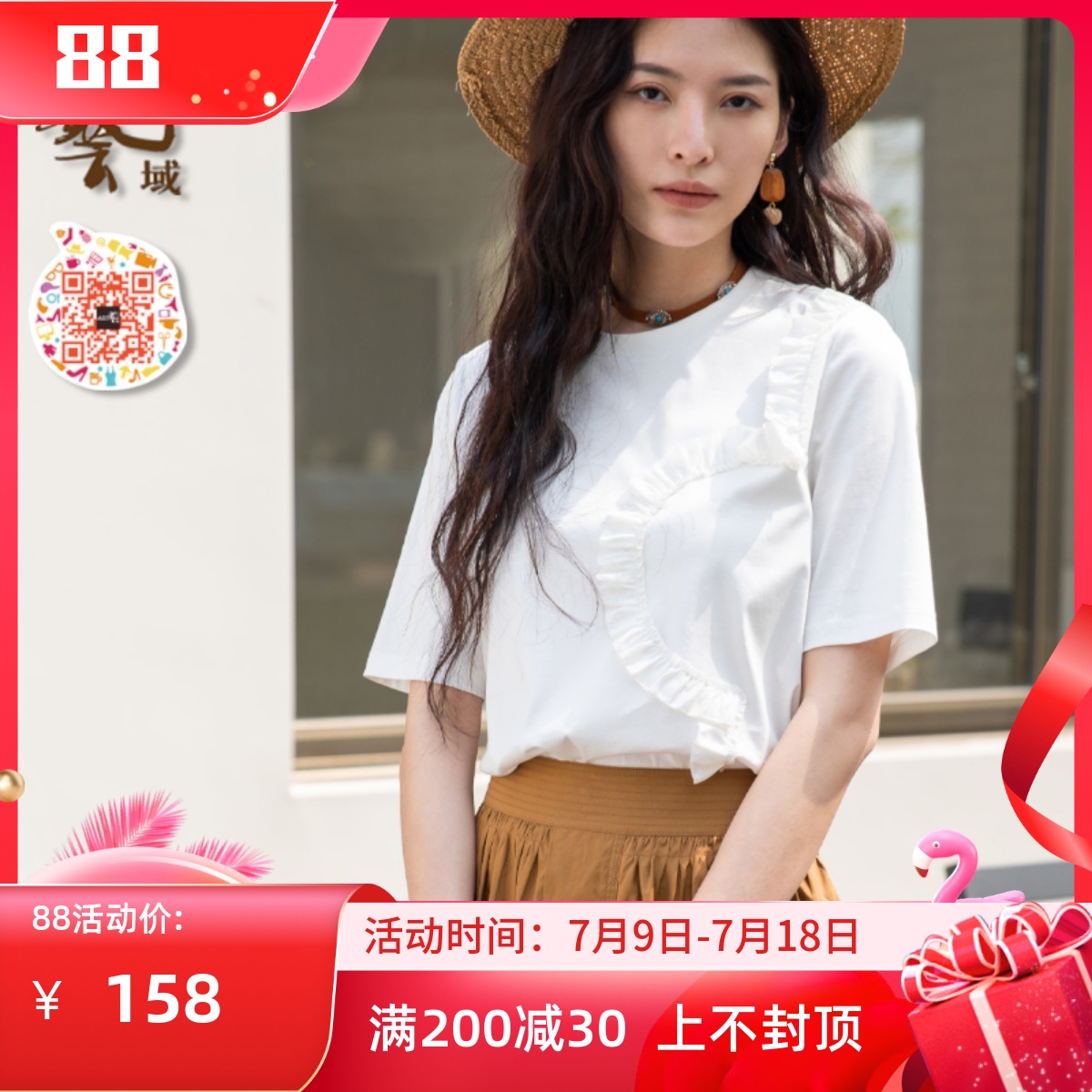 ART艺域女装正品短袖T恤