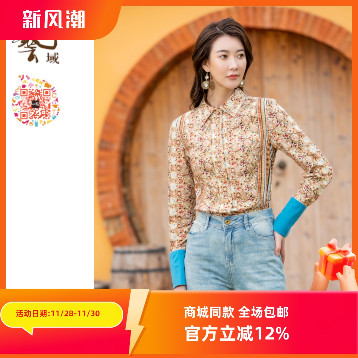 ART艺域女装正品百搭衬衫