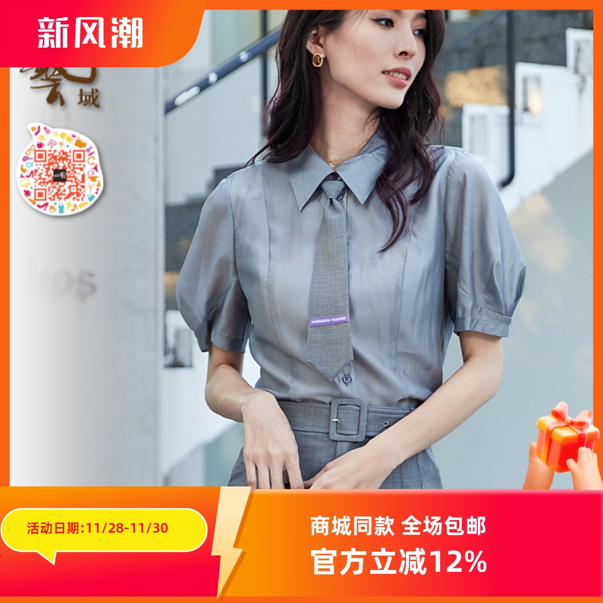 ART艺域女装正品专柜2024夏日高级感职业正装领带通勤衬衫P2C036