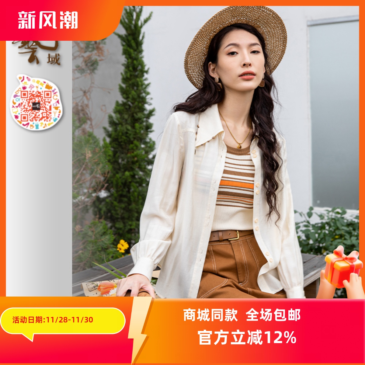 ART艺域女装正品专柜2024秋复古田园休闲通勤百搭外套衬衫P3C030