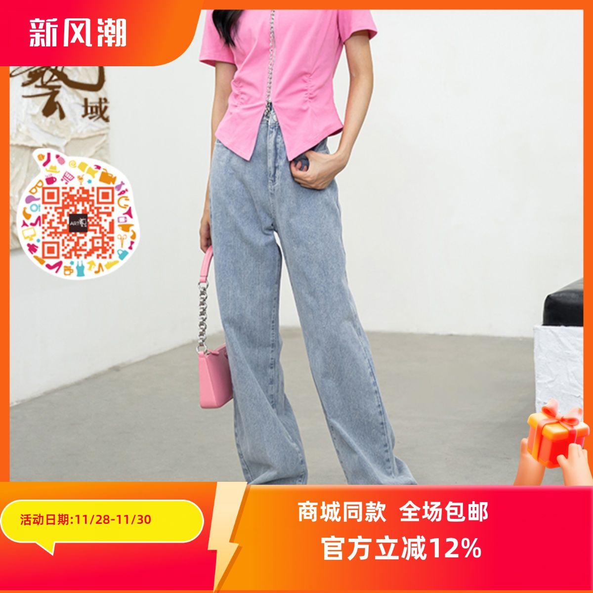 ART艺域女装正品专柜夏款新款百搭时尚长牛仔裤N2K008 - 封面