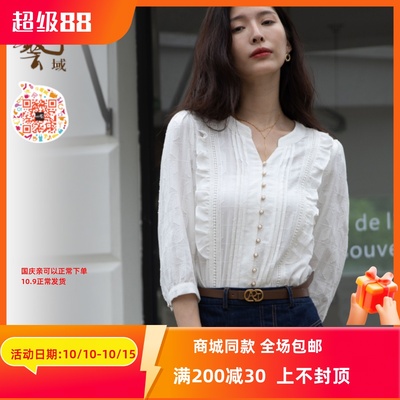 ART艺域女装正品专柜2024春日法式小众木耳花边高级感衬衫P1S013