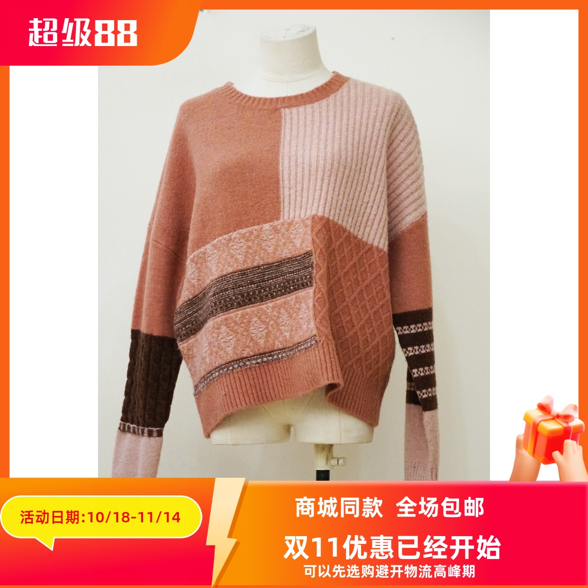 艺域女装百搭保暖毛衣