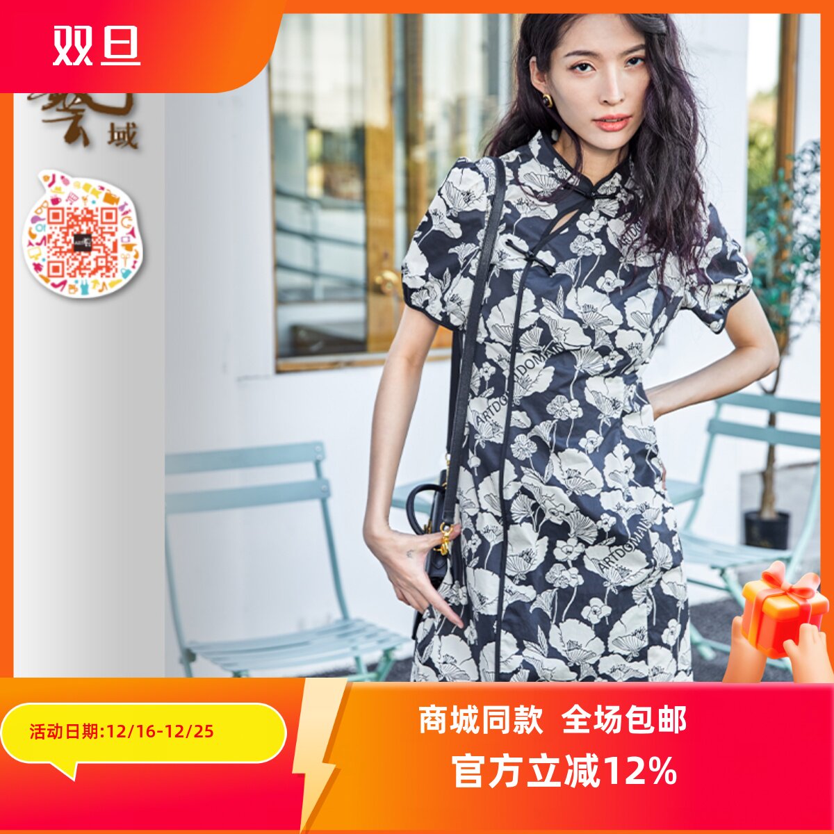 ART艺域女装正品专柜2024夏中国风优雅气质通勤甜美连衣裙P2L006