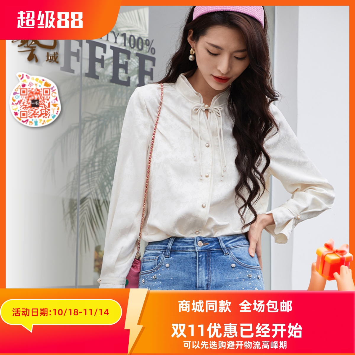 ART艺域女装正品专柜2024秋日休闲高级感通勤百搭外套衬衫P3C020