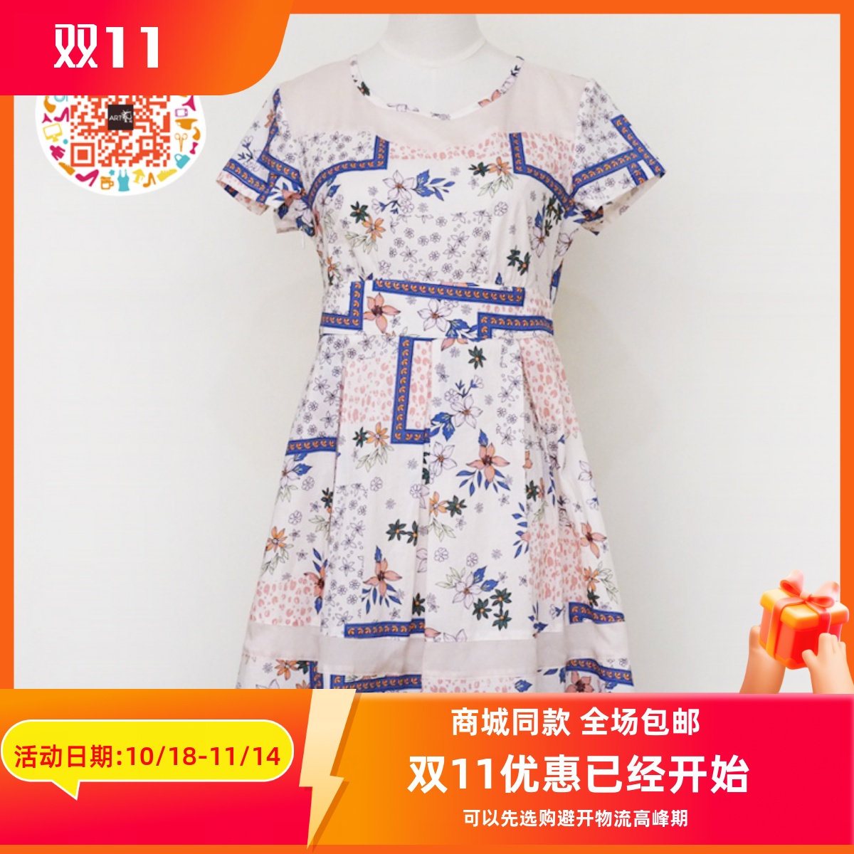 ART艺域女装正品花色连衣裙