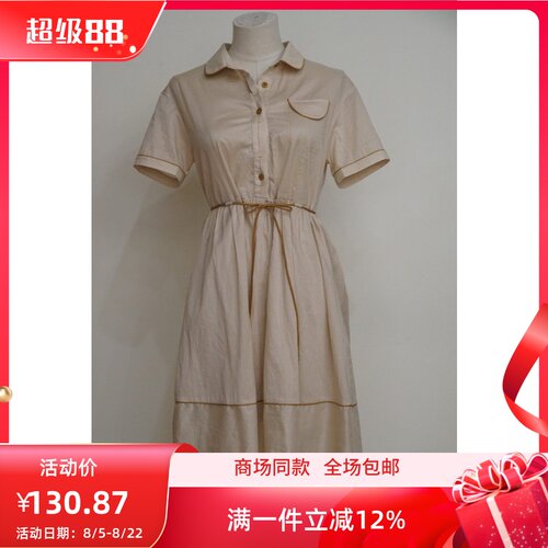 ART艺域女装正品淑女棉料连衣裙