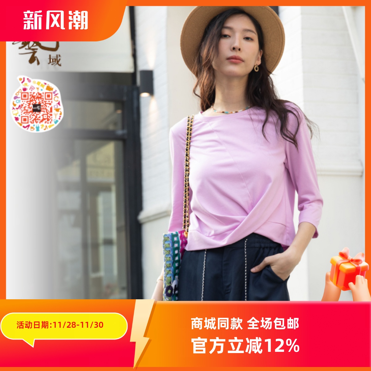 ART艺域女装正品专柜2024春季小众设计感不对称收腰褶皱T恤P1T007