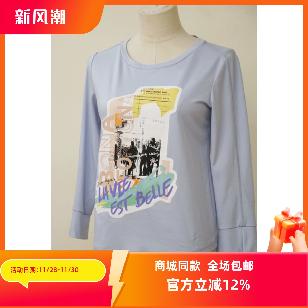 ART艺域女装正品百搭T恤