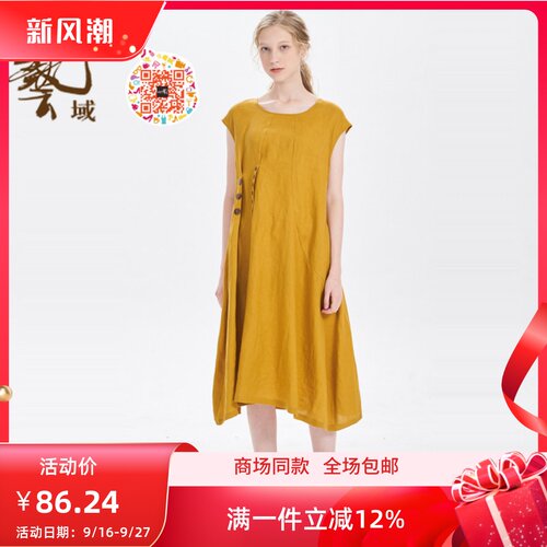 ART艺域女装正品麻料连衣裙