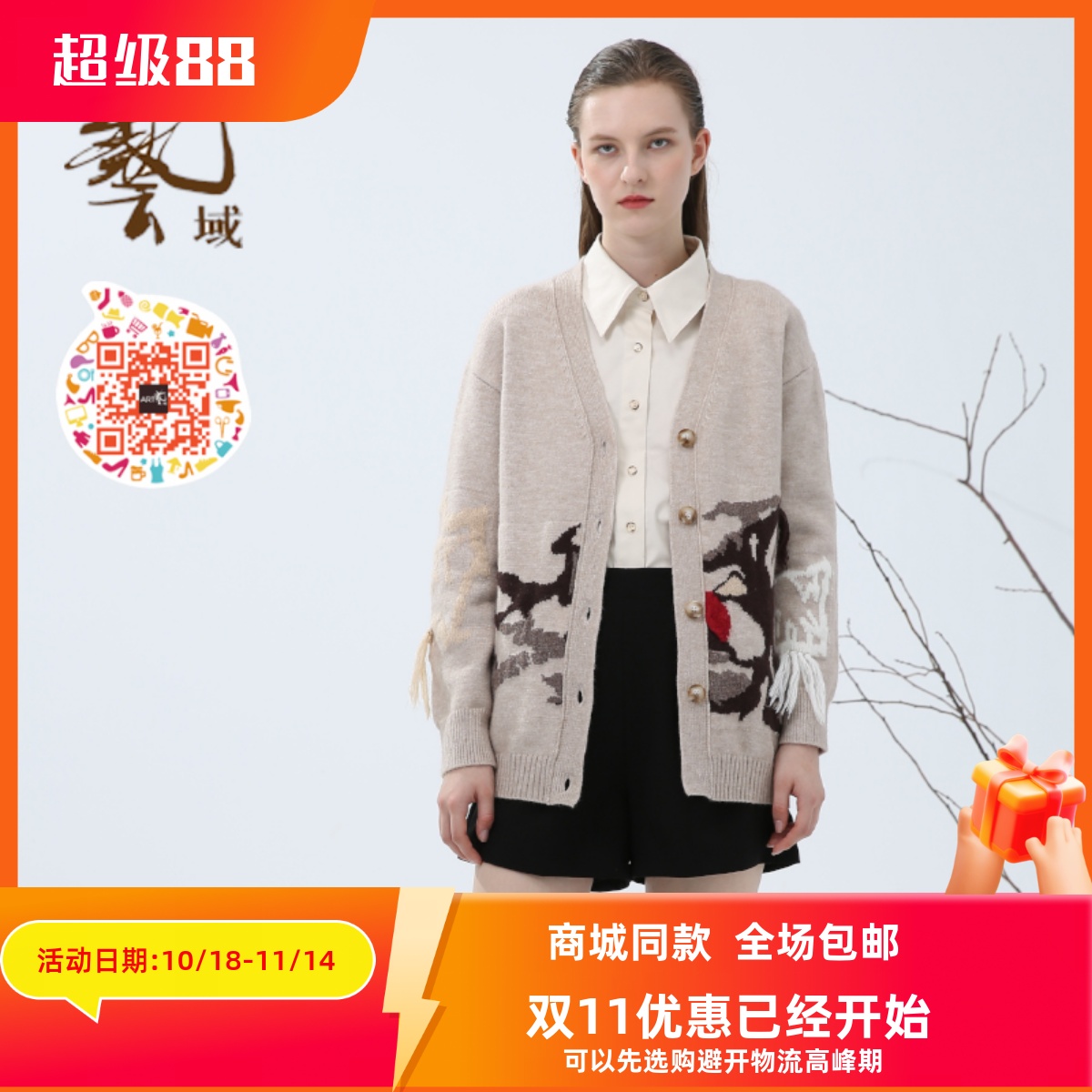 ART艺域女装正品毛针织衫