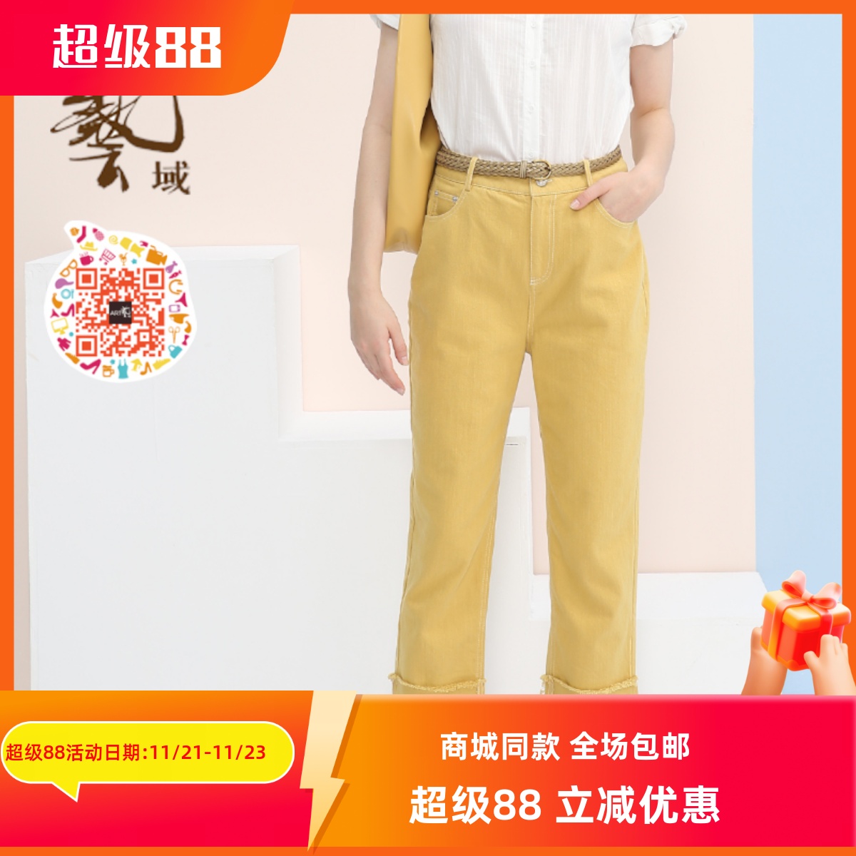 ART艺域女装正品潮流百搭裤子