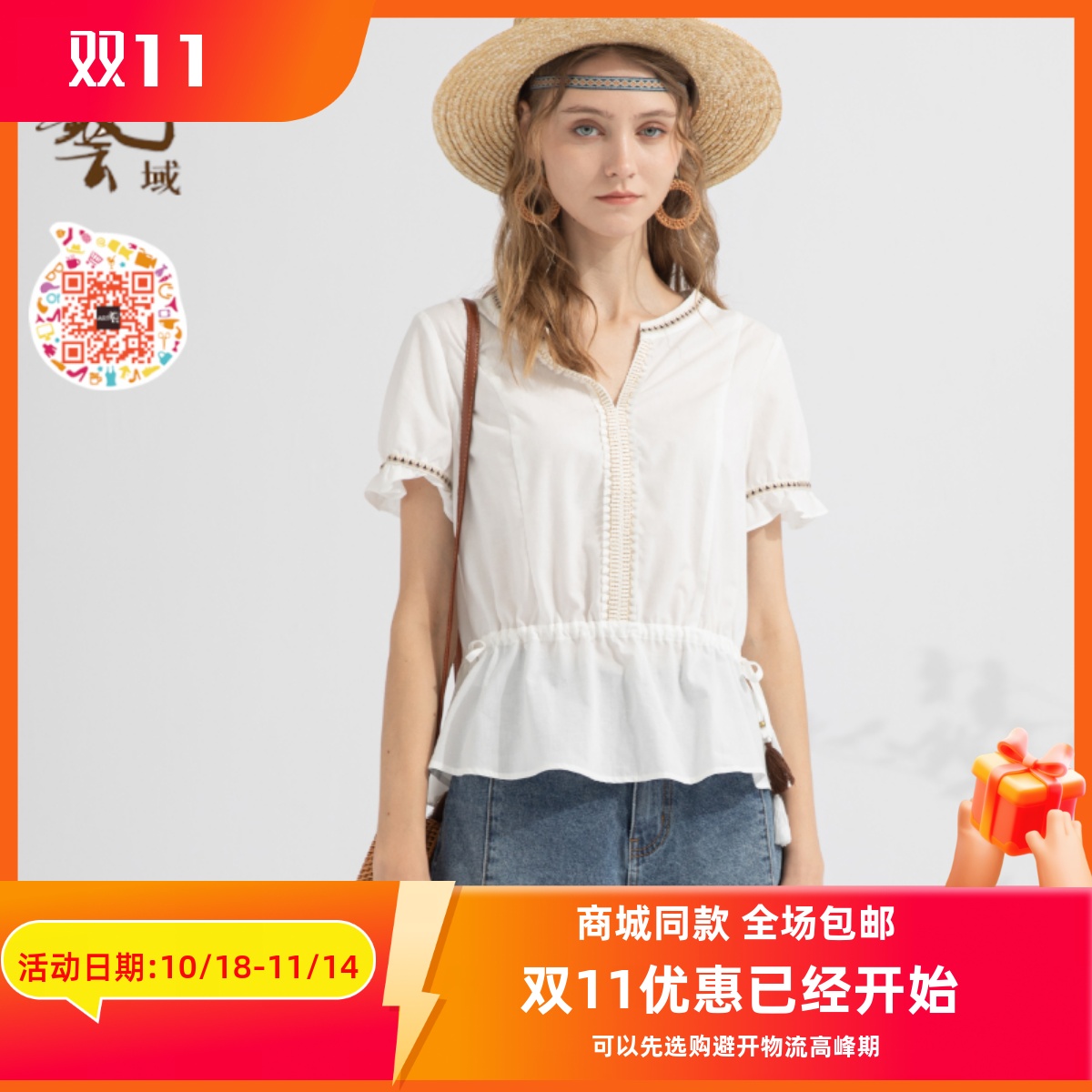 ART艺域女装正品休闲上衣