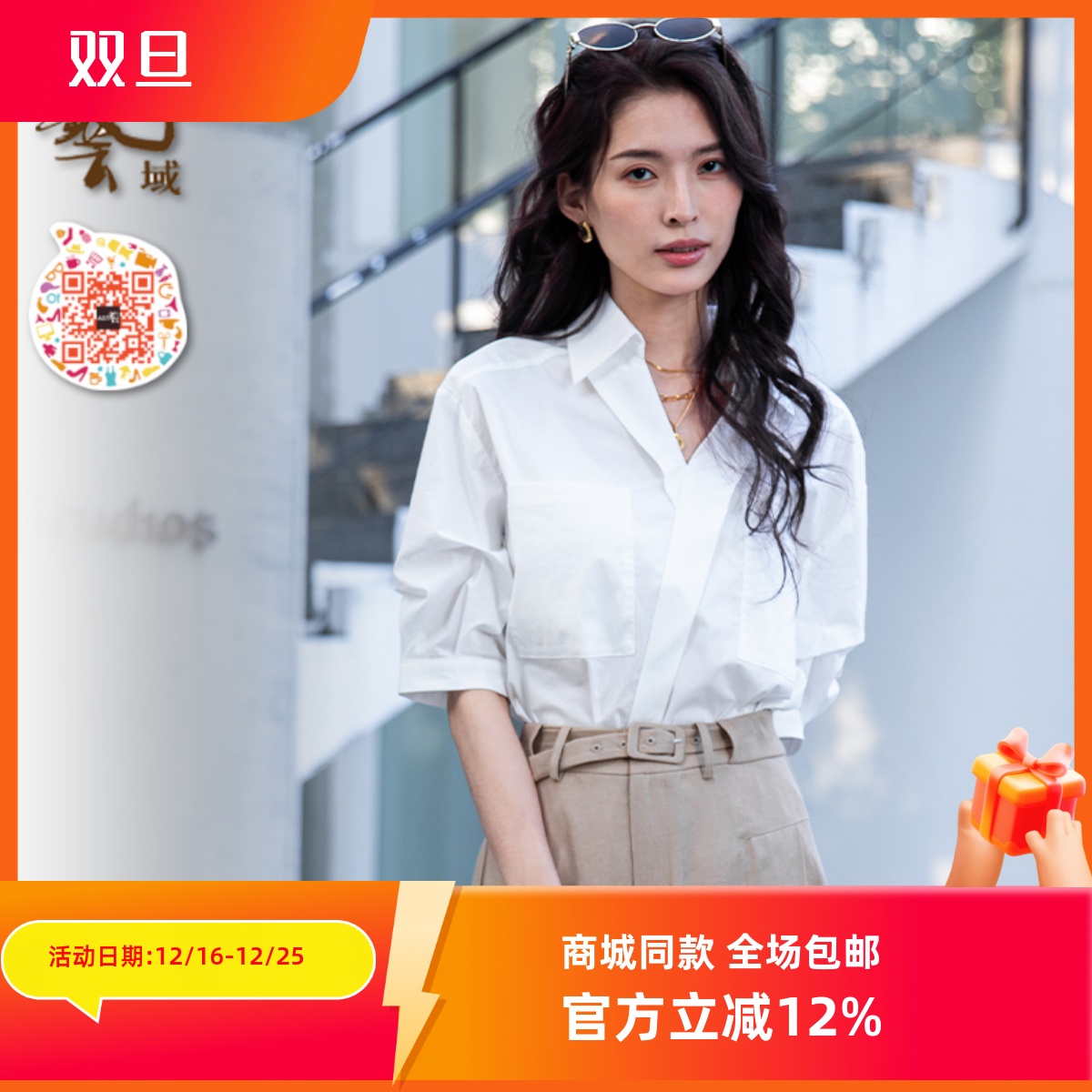 ART艺域女装正品专柜2024夏甜美可爱百搭通勤休闲复古衬衫P2S050