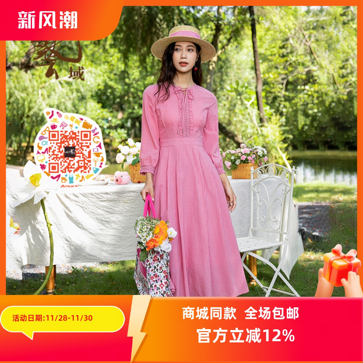 ART艺域女装纯色收腰连衣裙