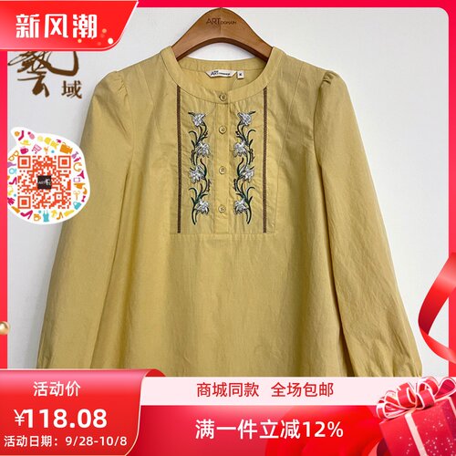 ART艺域女装绣花百搭小衫
