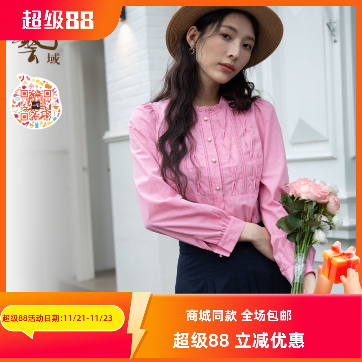 ART艺域女装正品专柜2024春日法式慵懒高级感百搭通勤衬衫P1C039