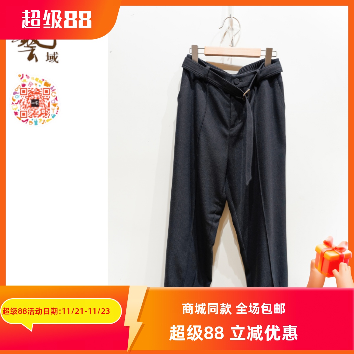 ART艺域女装正品都市休闲裤