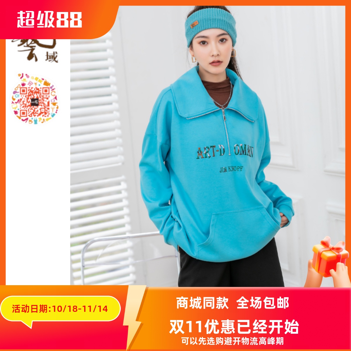 ART艺域女装正品闲卫衣