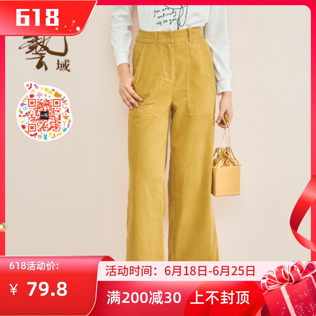 ART艺域女装潮流百搭裤子