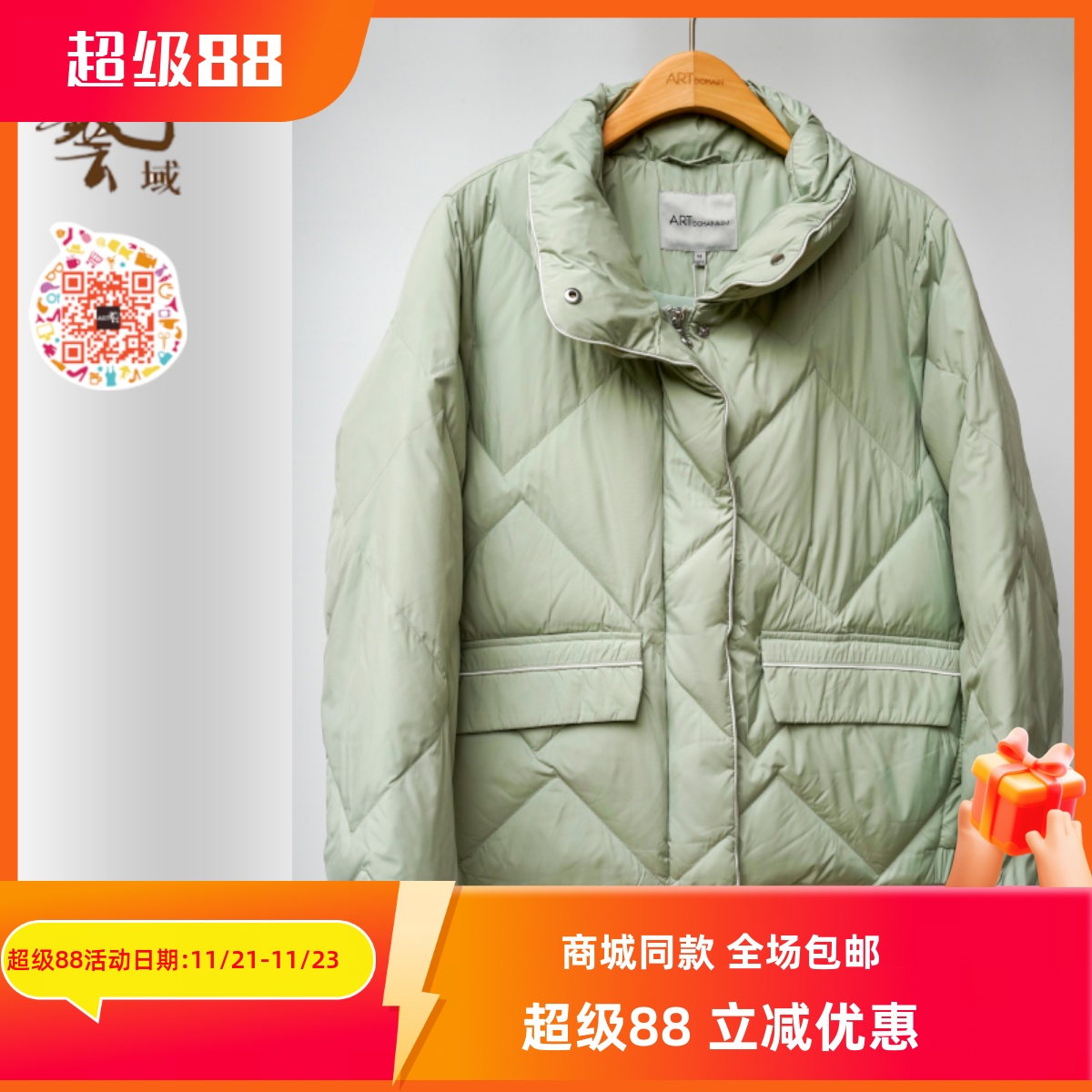 ART艺域女装正品专柜2023冬设计感宽松百搭简约白鸭羽绒服N4Y103