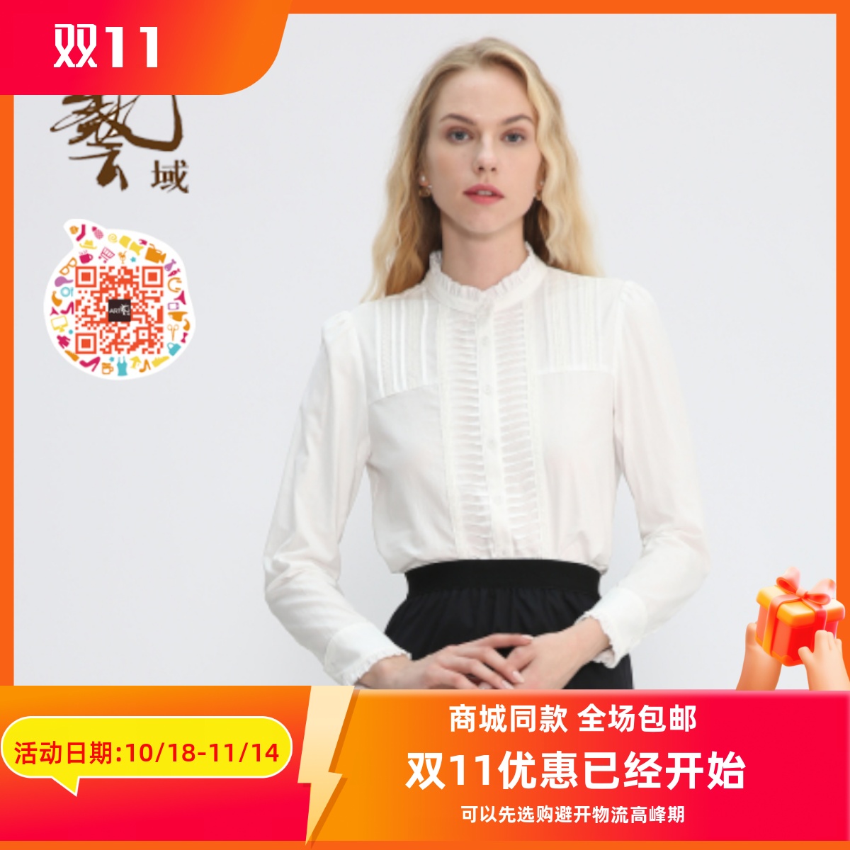 ART艺域女装正品通勤衬衫