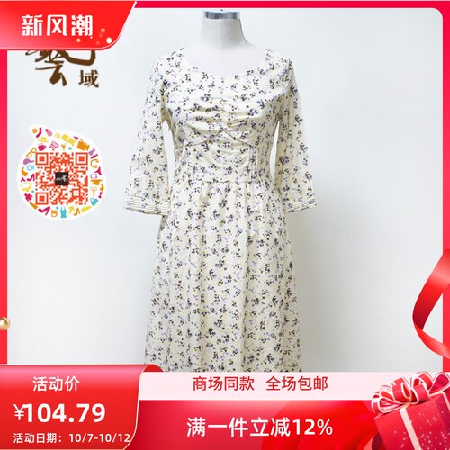 碎花文艺时尚淑女收腰