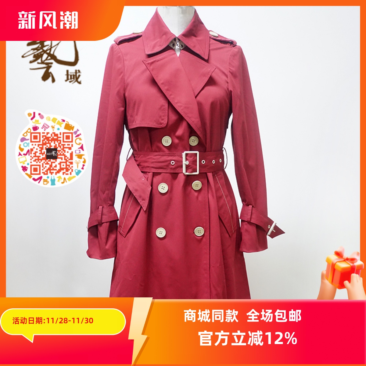 ART艺域女装正品中长款风衣