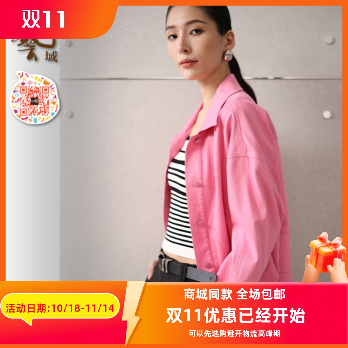 ART艺域女装正品专柜2025春新款简约百搭小香风高级感外套Q1W010