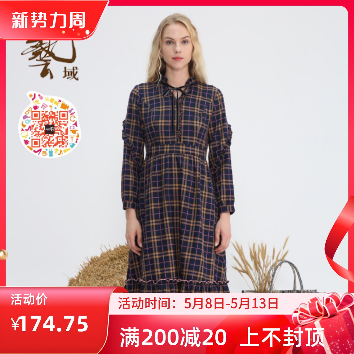 ART艺域女装正品通勤连衣裙