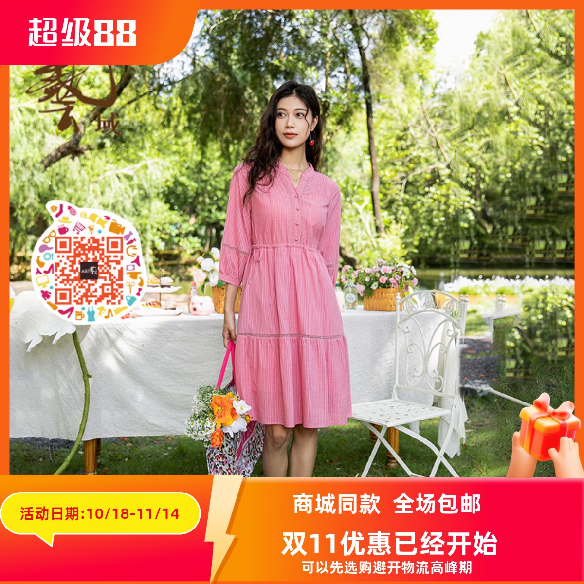 ART艺域女装纯色淑女连衣裙