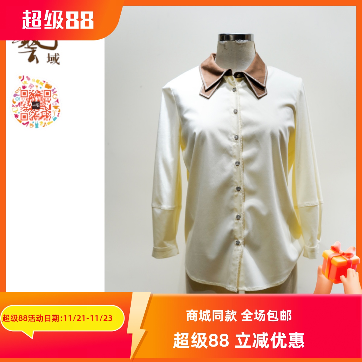 ART艺域女装正品百搭衬衫