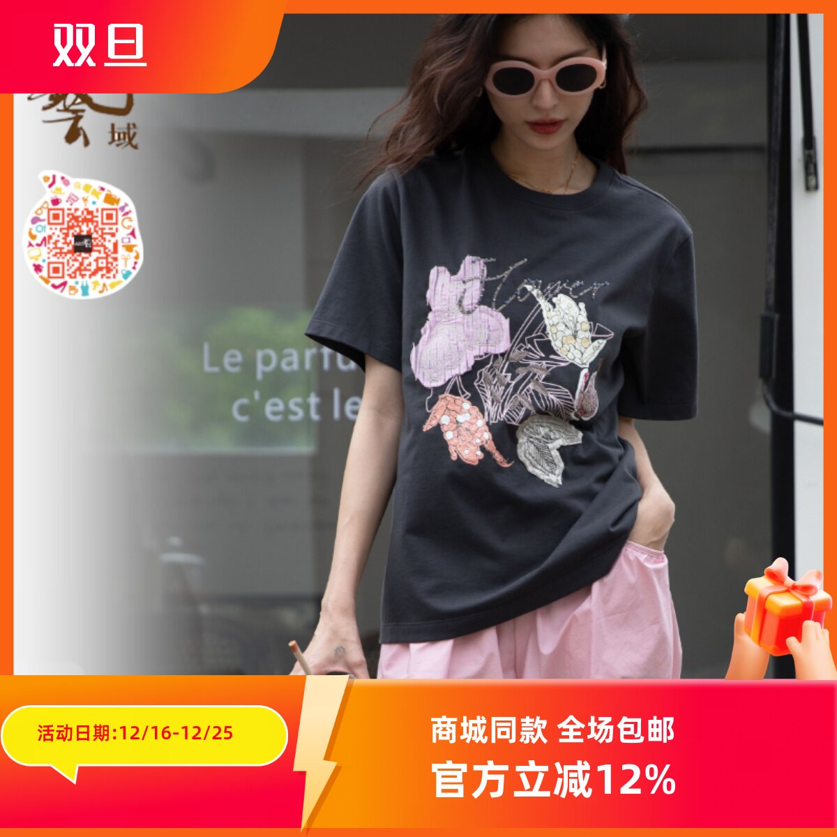 ART艺域女装正品专柜2024春设计感刺绣拼接简约百搭圆领T恤P1T009