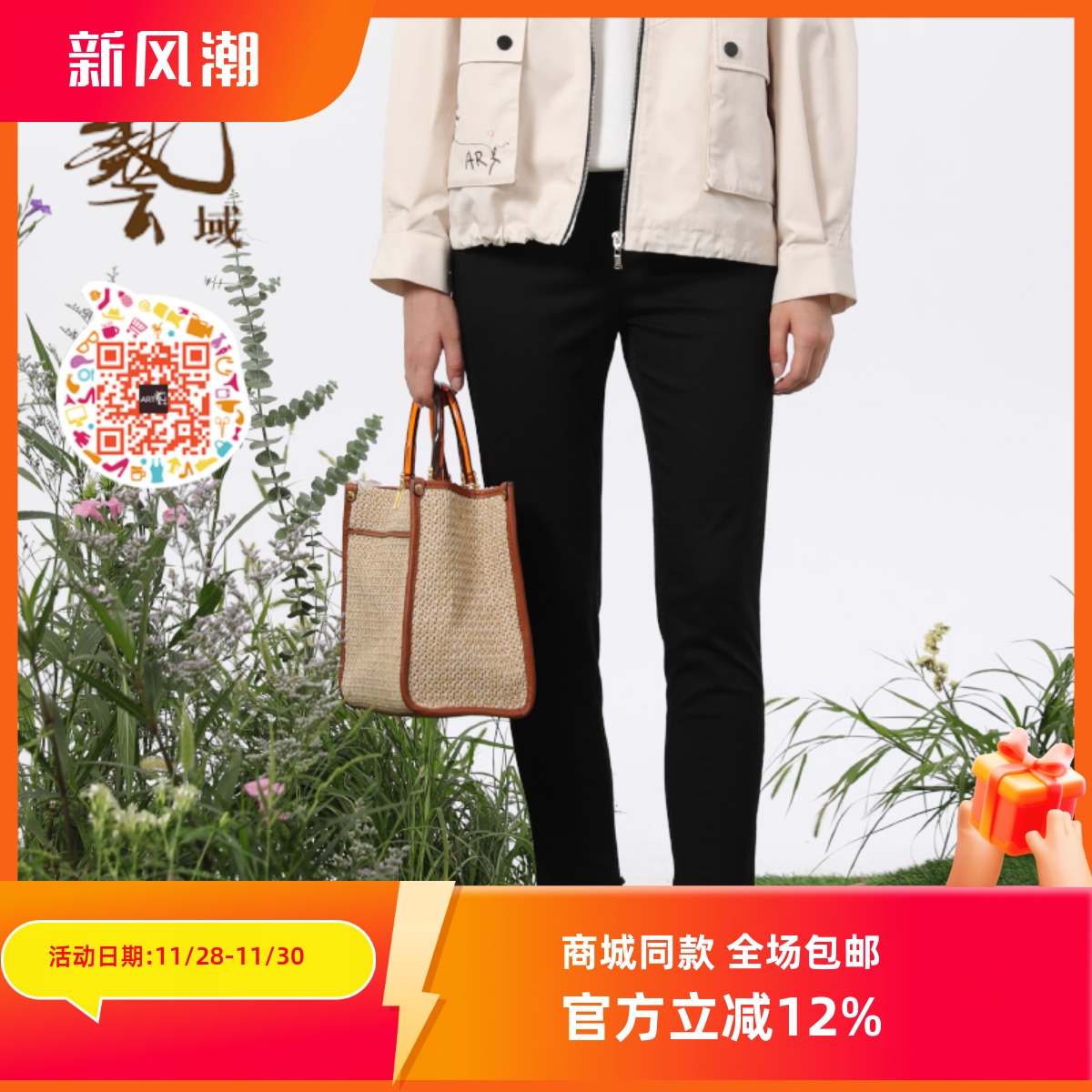 ART艺域女装正品通勤裤子