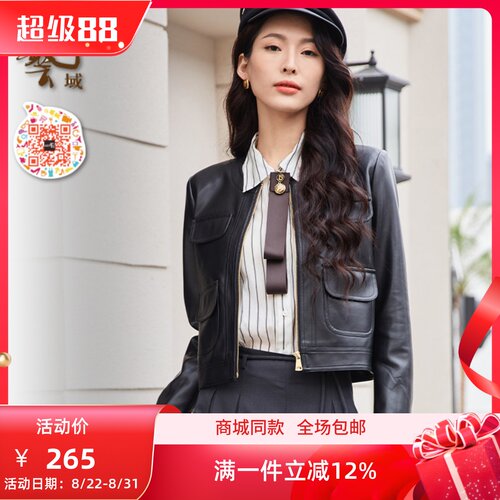 ART艺域女装正品专柜2024秋日简约休闲复古街头皮衣短外套P3W006
