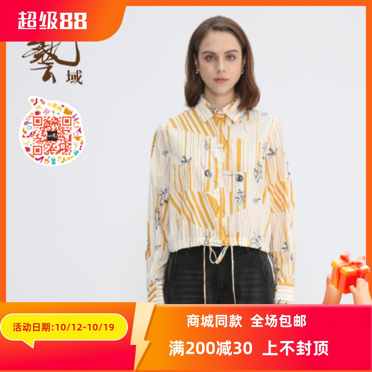 ART艺域女装正品都市衬衣