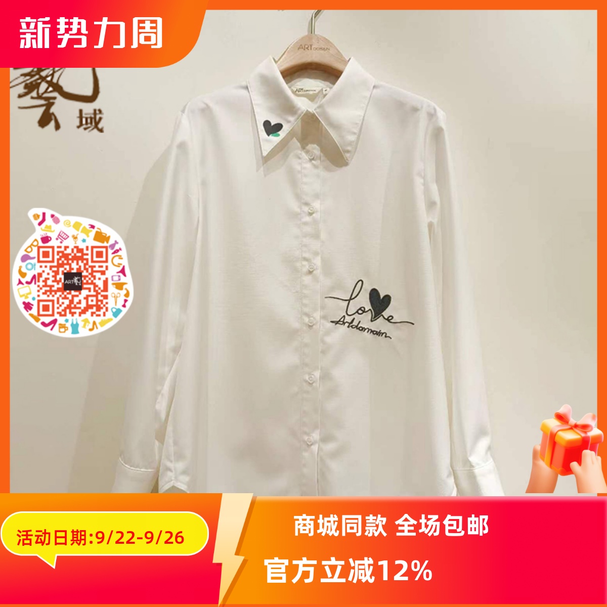 ART艺域春款新款百搭衬衫