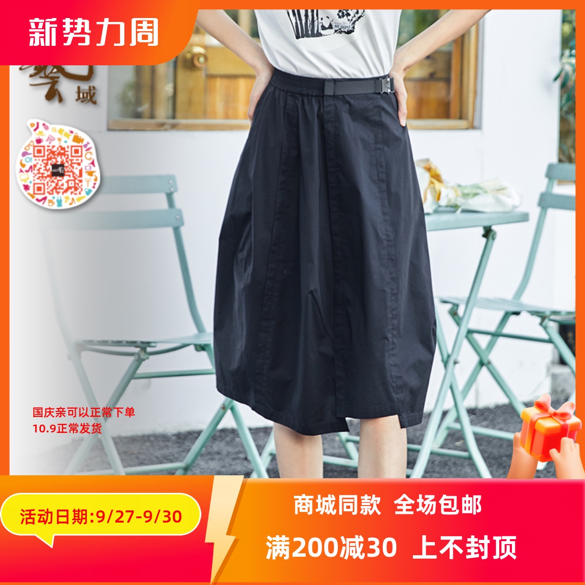 ART艺域女装原创正品专柜2024夏休闲甜美百搭潮流A字半身裙P2Q009