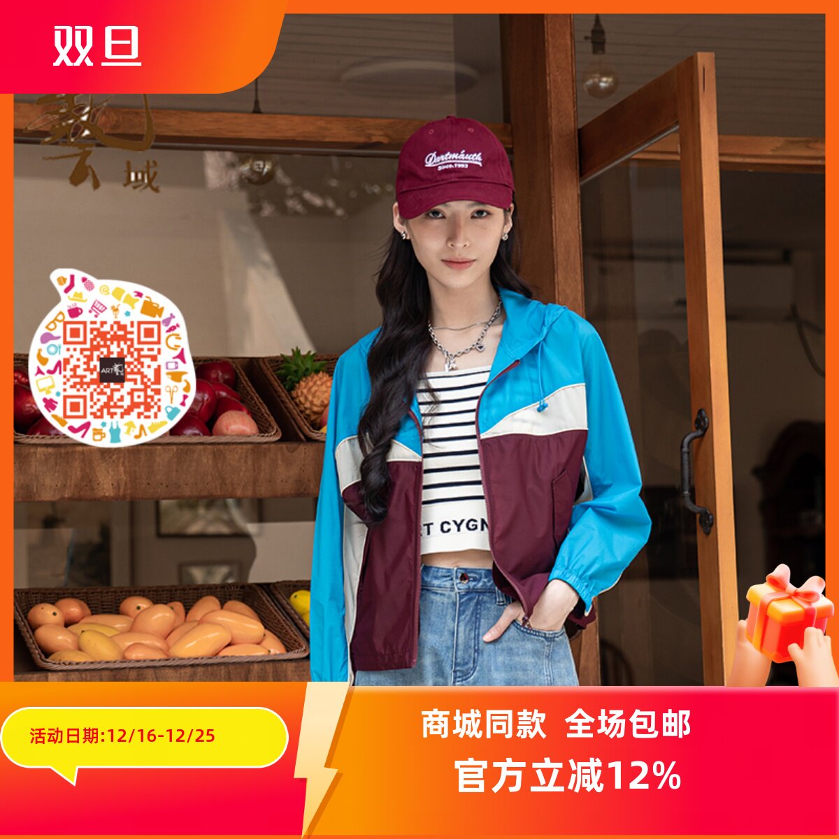 ART艺域女装薄款短外套