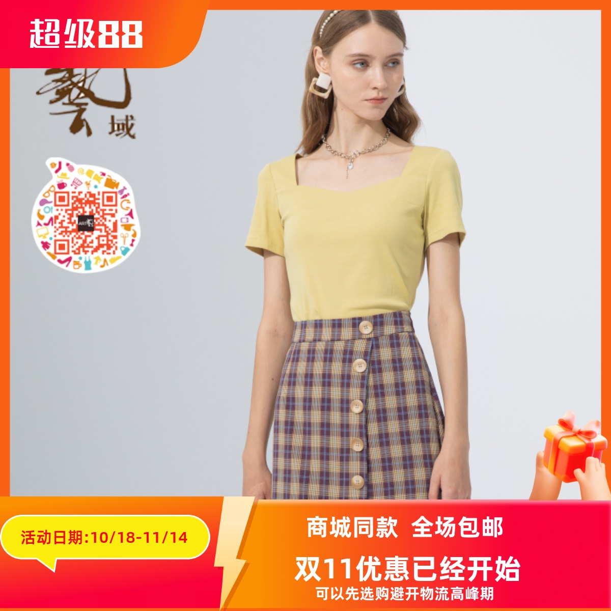 ART艺域女装正品通勤T恤