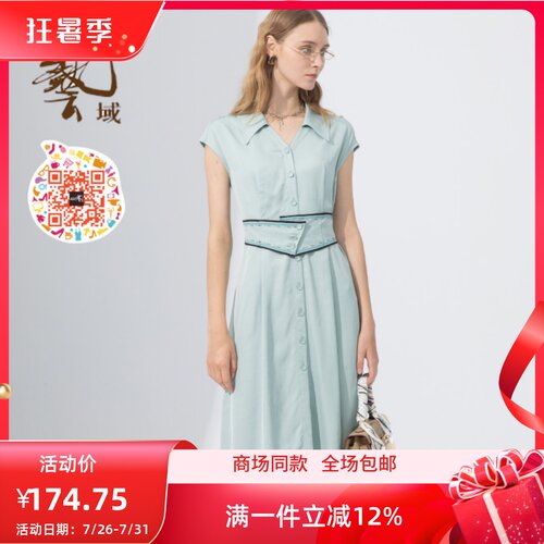 ART艺域女装正品百搭连衣裙