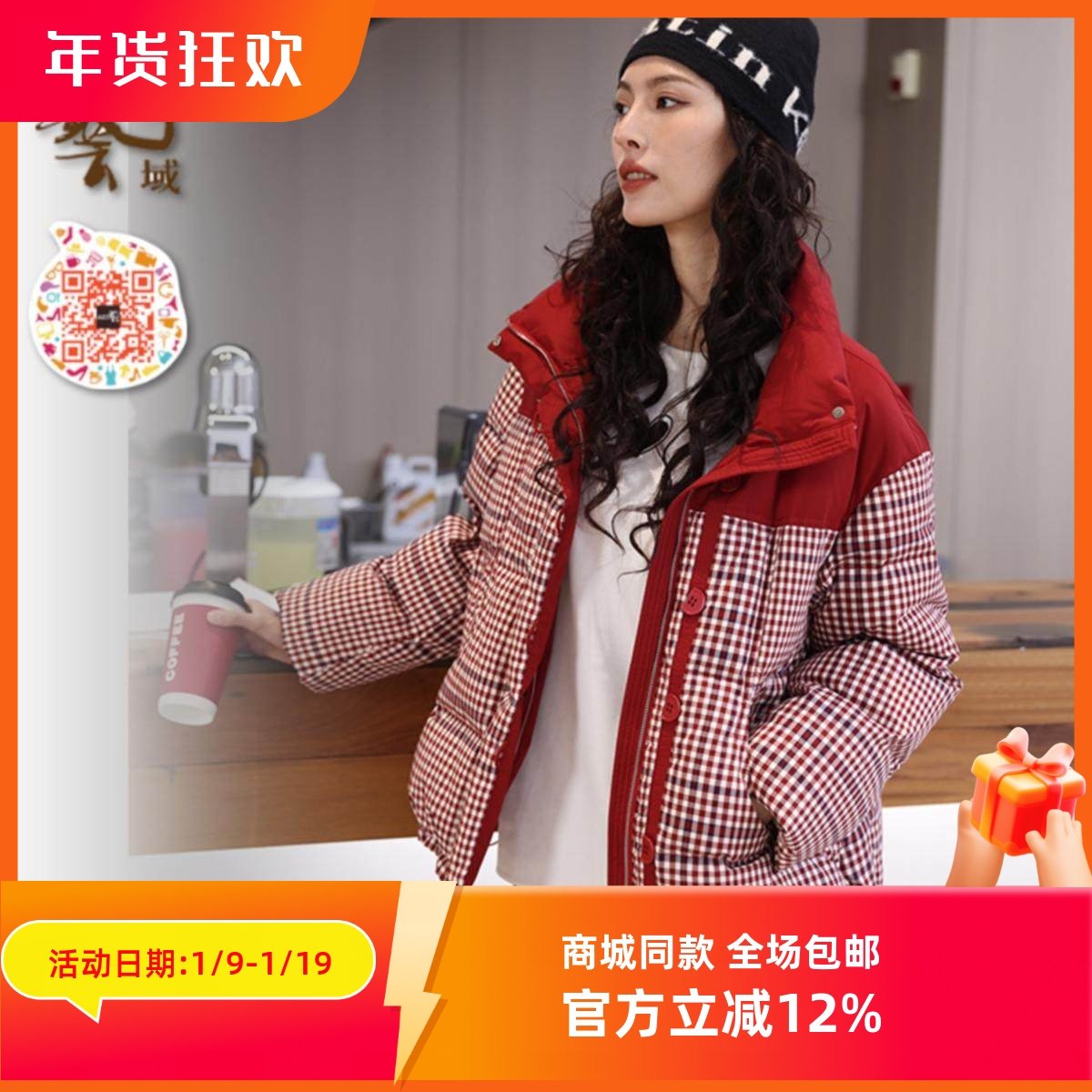 ART艺域女装正品专柜2024冬韩版修身保暖优雅格子撞色外套P4Y086