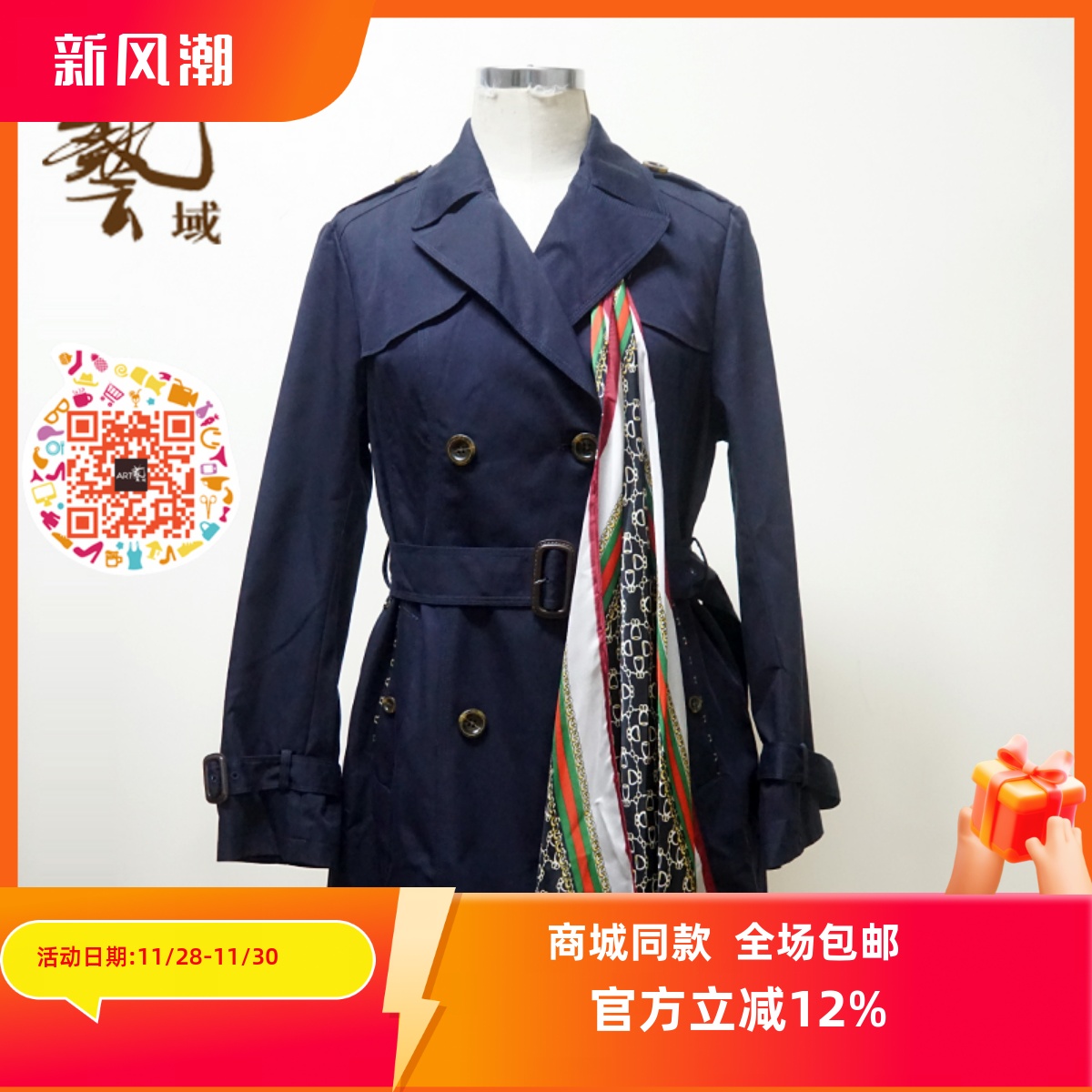 ART艺域女装正品风衣外套