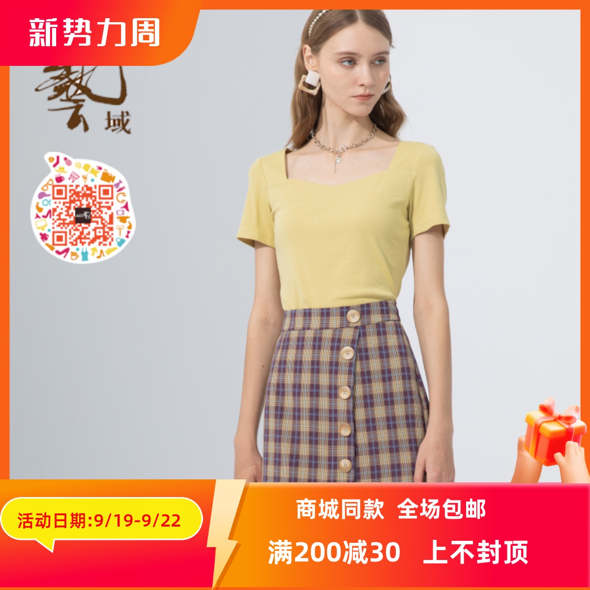 ART艺域女装正品通勤T恤