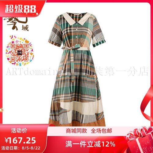 ART艺域女装正品甜美连衣裙