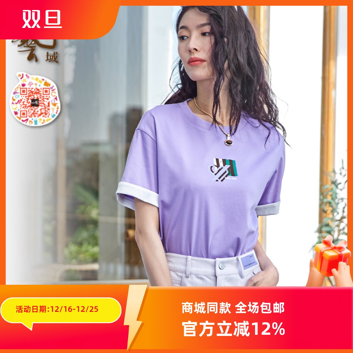 ART艺域女装正品专柜2024夏潮流款通勤圆领百搭休闲宽松T恤P2T006